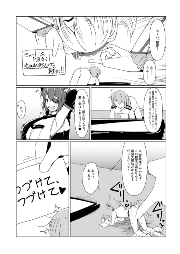 Hentai Manga Comic-Reduction Admiral Requires Practice!?-Read-22